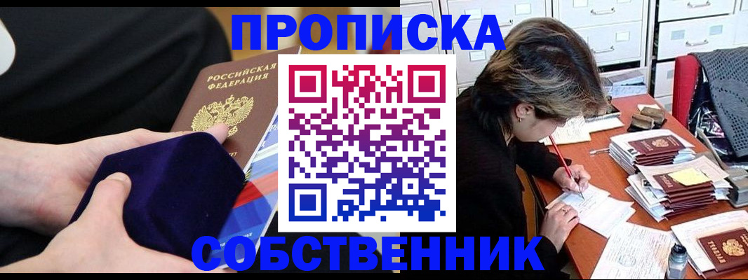 временная регистрация в квартире в Осинниках