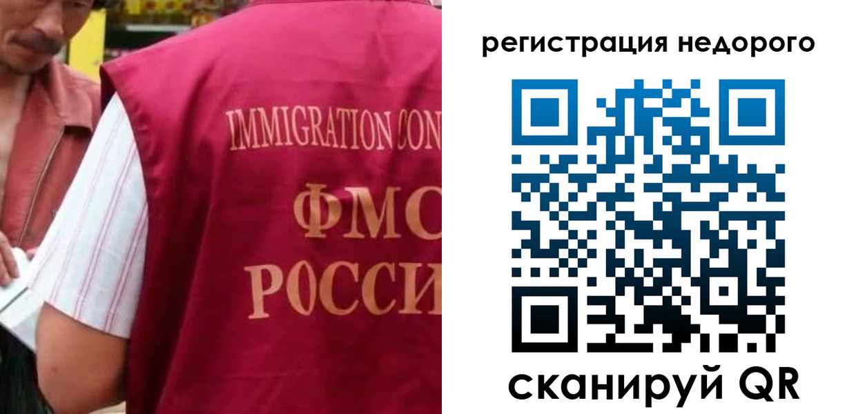 временная регистрация законно в Осинниках