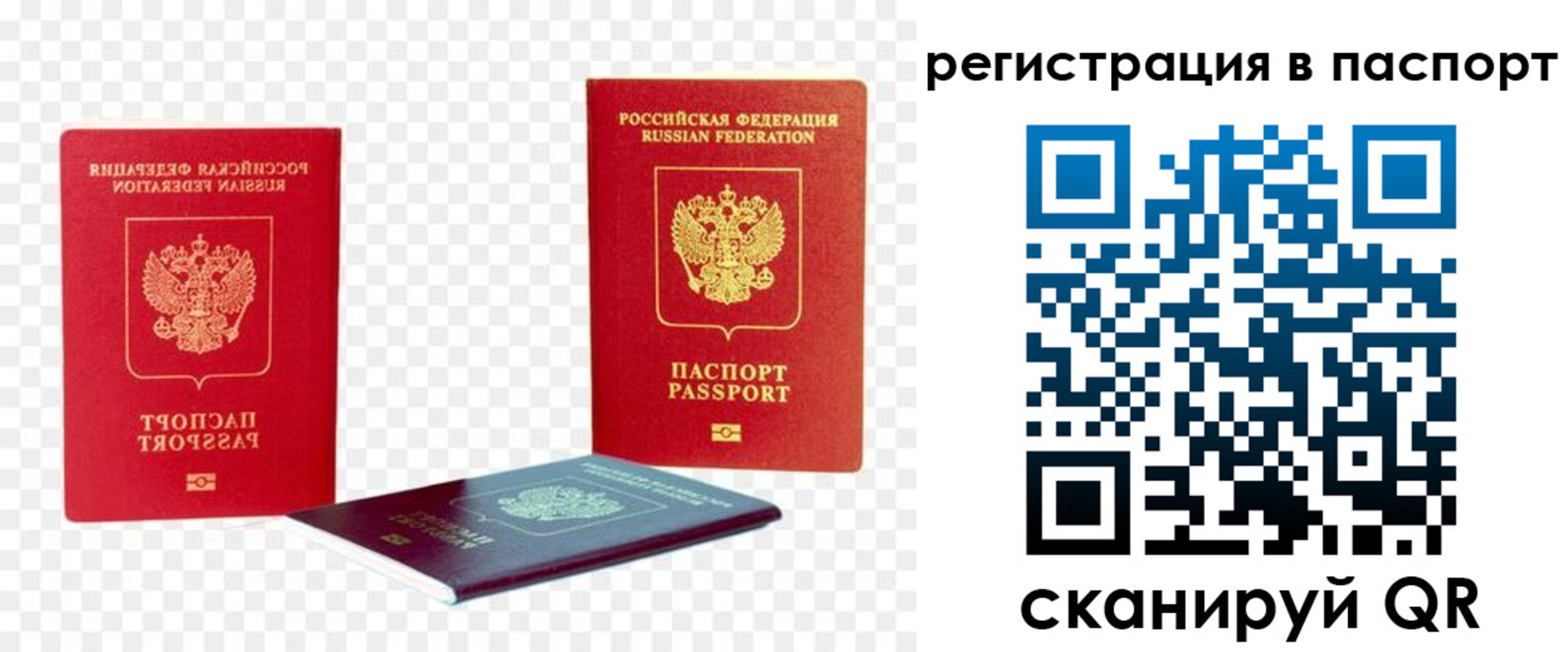 прописка от собственника в Осинниках