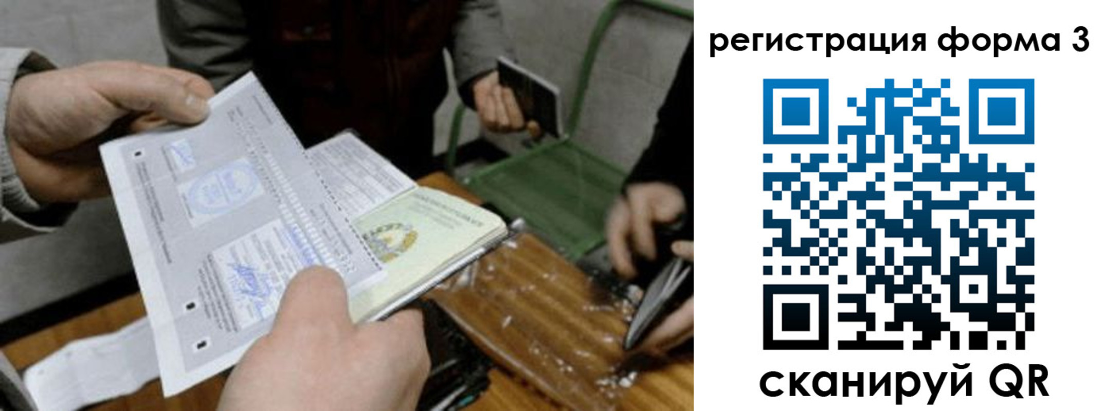 где прописаться в Осинниках