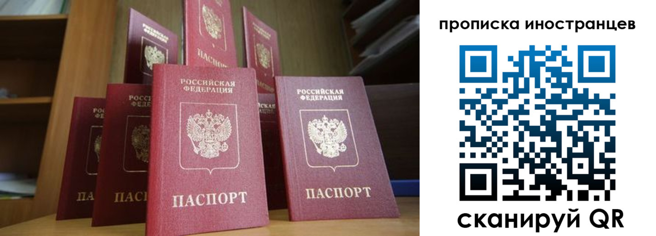 временная прописка в Осинниках