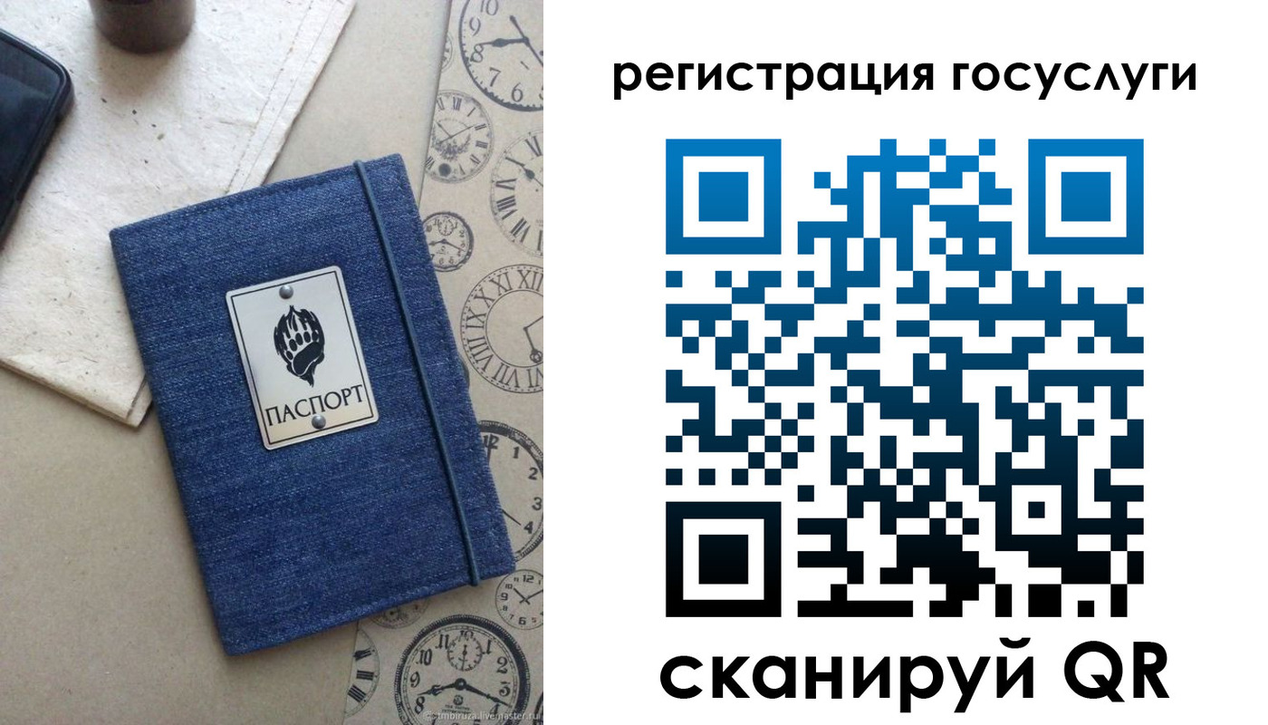 прописка для военкомата в Осинниках