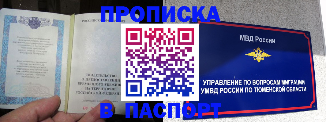 миграционный учет в Осинниках