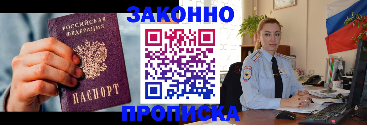 регистрация в Осинниках