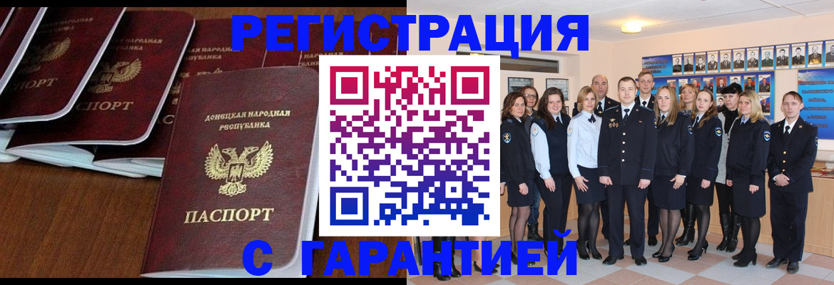 прописка иностранных граждан в Осинниках